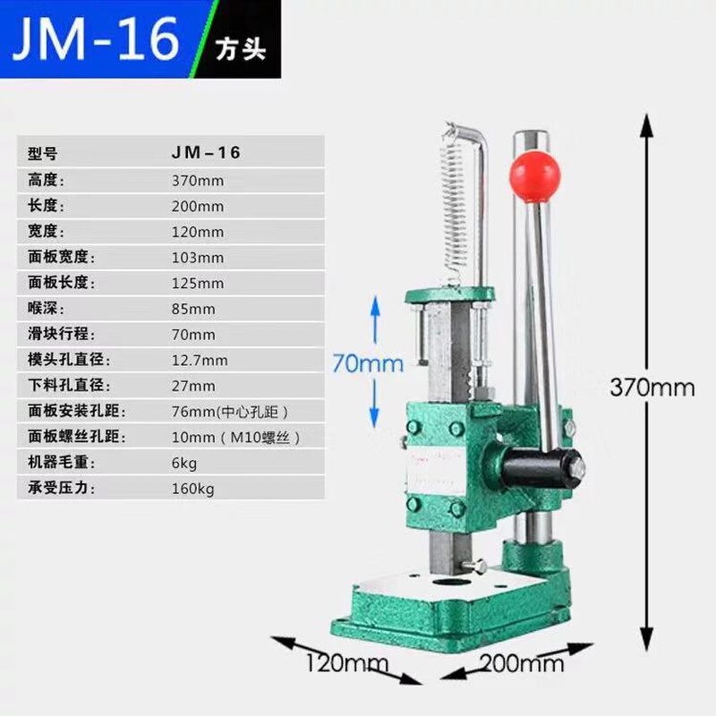 繁发JM-R/S手动压力机台式手扳手啤机小型手动冲床打孔压模微型冲