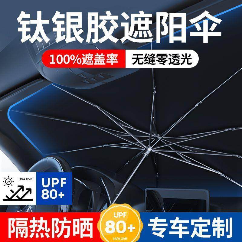 新款微小型车专用遮阳伞车用前挡可折叠防晒垫汽车遮阳前挡不透光,淘宝优惠券,粉丝福利购,淘宝优惠卷