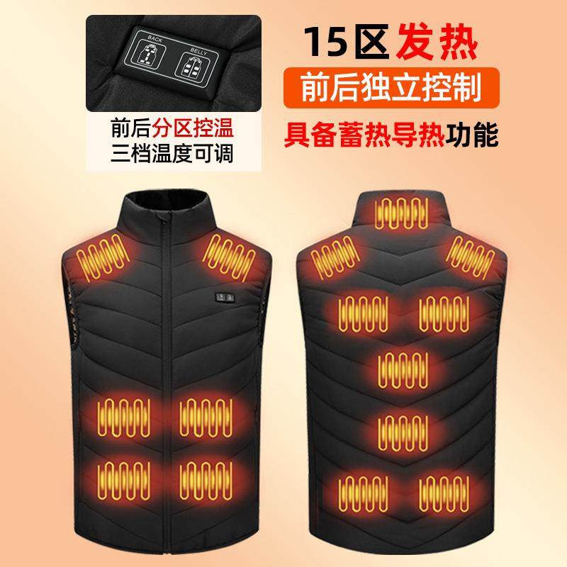 冬季智能双控发热马甲石墨烯加热马甲保暖导热男女电加热发热服,淘宝优惠券,粉丝福利购,淘宝优惠卷