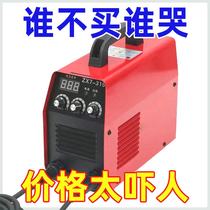 (Small Fry Recommended) Welding Machine Home 220V Small 250 Portable Fully Automatic Small Welding Machine Complete