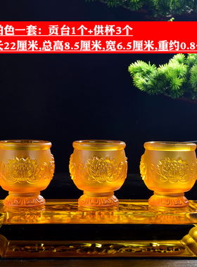 供佛水杯家用奉神财神酒杯茶杯玻璃仿琉璃供杯莲花三连套杯包邮