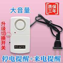 220V power outage call alarm home trip Automatic reminder alarm anti-power deaper 380v three-phase absence phase
