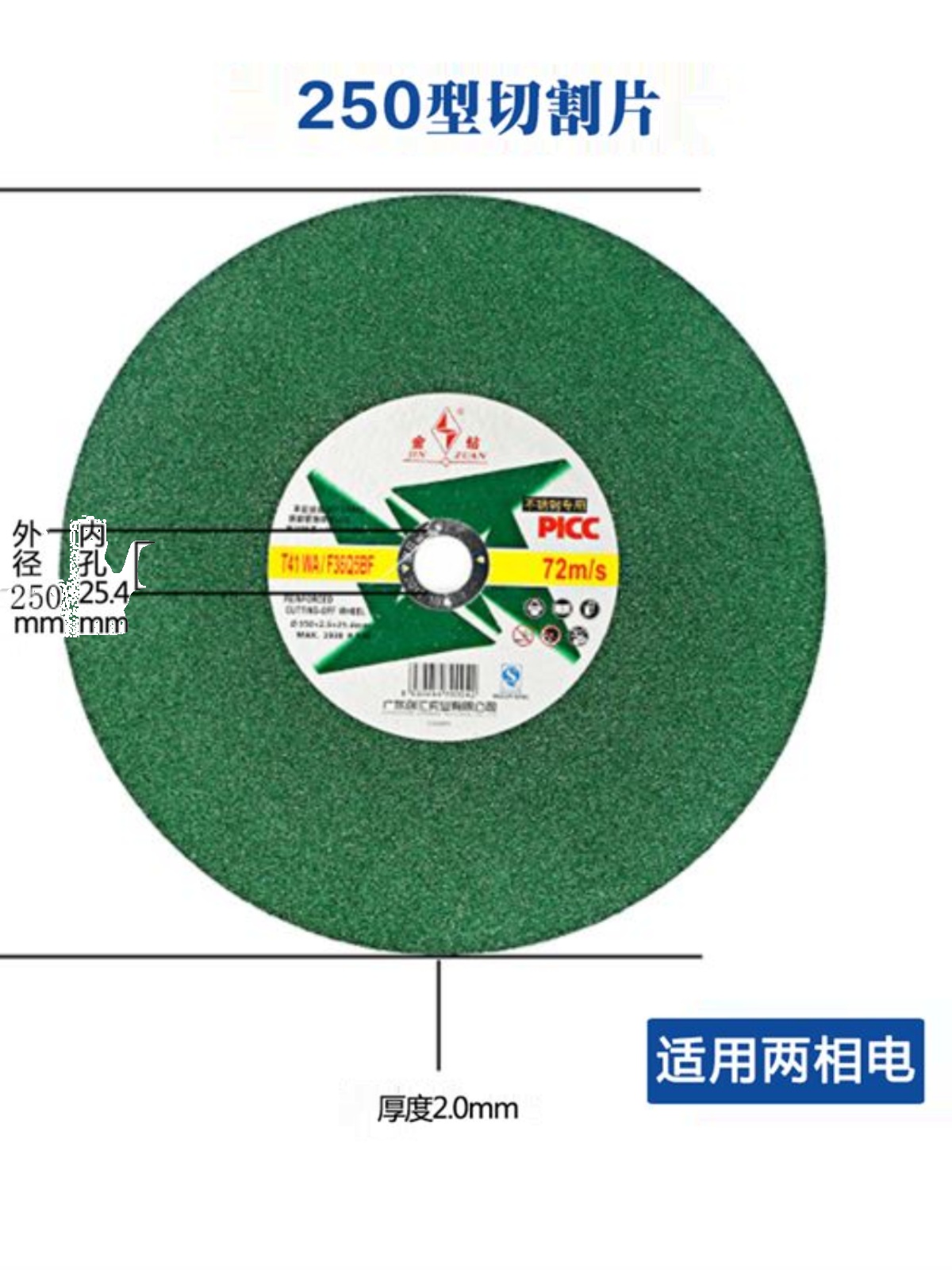 品切割片 a35砂不锈钢切2片割50锯铝机10寸锯片40032320轮片新 - 图0