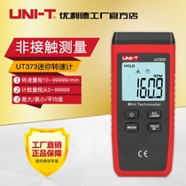 German Japan Import Ulid High Precision Speed Gauge Number of Non-contact Electric Motor Speed Anemometer Cream