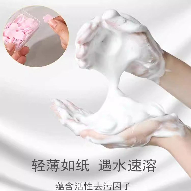 香皂片旅行便携式肥皂片儿童洗手香皂纸一次性洗手液随身旅游常备,淘宝优惠券,粉丝福利购,淘宝优惠卷
