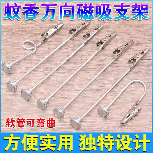 磁吸鳄鱼蚊香专用夹子断香支架神器艾条线香多功能放置器接灰盘托 - 图0
