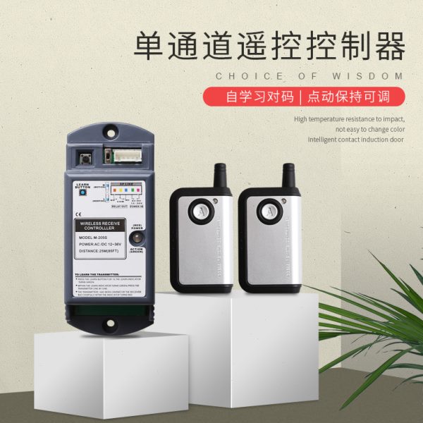 遥控器 通道20控制器NB5S至遥控 器上单门单门12V36V自动门 C锁单 - 图0