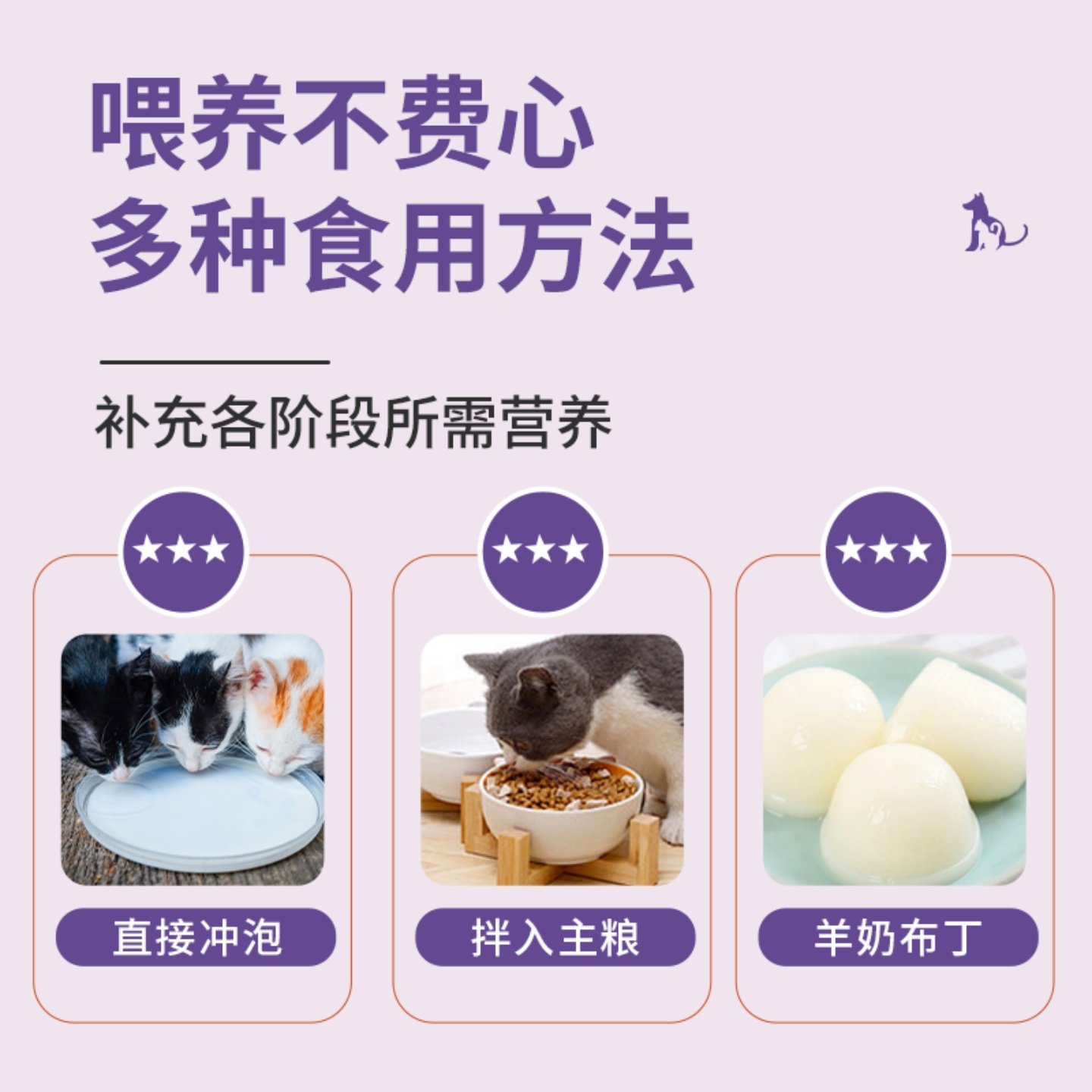 羊奶粉猫咪幼猫专用幼崽小奶猫喝的乳糕独立包装成猫奶粉宠物羊奶,淘宝优惠券,粉丝福利购,淘宝优惠卷