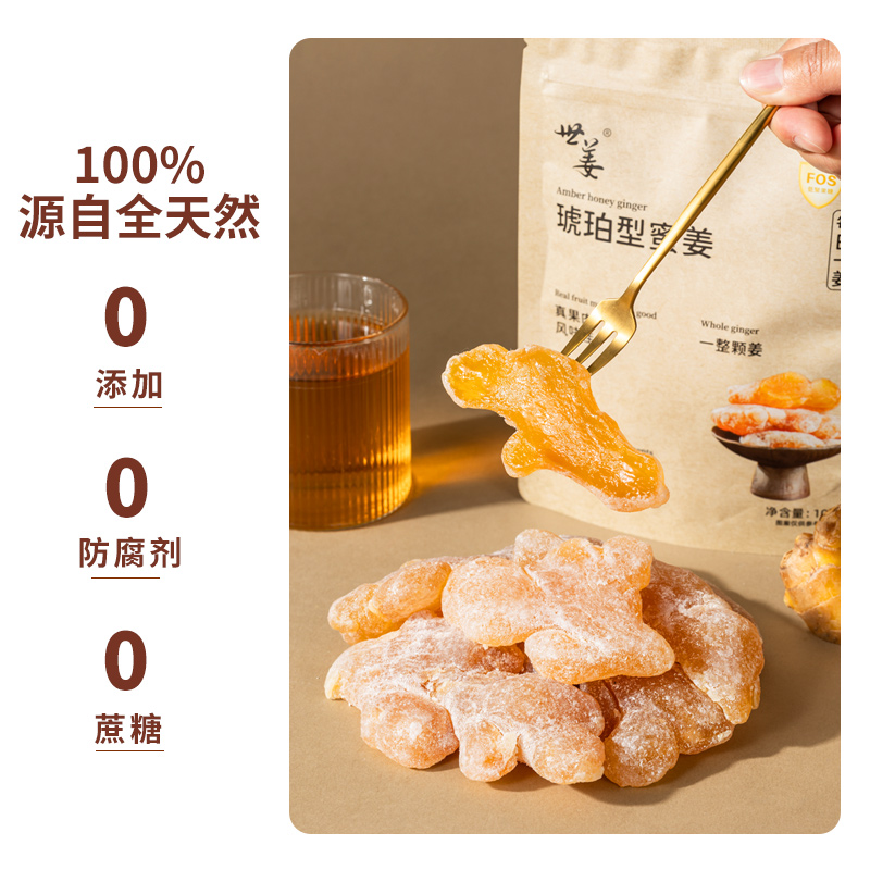 世姜琥珀蜜姜糖手工正宗红糖姜片蜜饯果脯大姨妈休闲零食软糖年货
