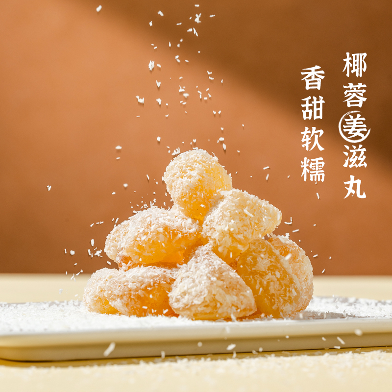 世姜铁盒装姜糖软糖手工正宗蜜饯果脯姜块大姨妈休闲零食姜汁糖