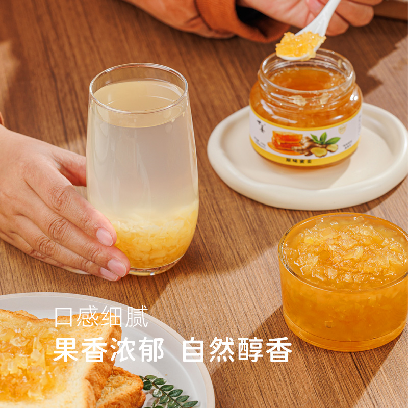 世姜原味蜜姜果酱零添加早餐涂抹面包吐司茶冲饮0蔗糖低脂酸奶