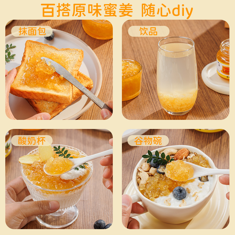 世姜原味蜜姜果酱零添加早餐涂抹面包吐司茶冲饮0蔗糖低脂酸奶