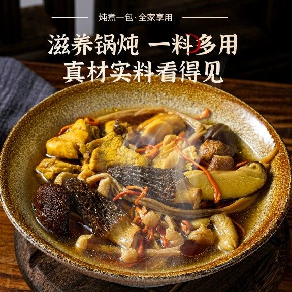 七彩菌菇汤料包云南松茸菌汤包干货煲汤山珍羊肚菌食材旗舰店炖鸡,淘宝优惠券,粉丝福利购,淘宝优惠卷