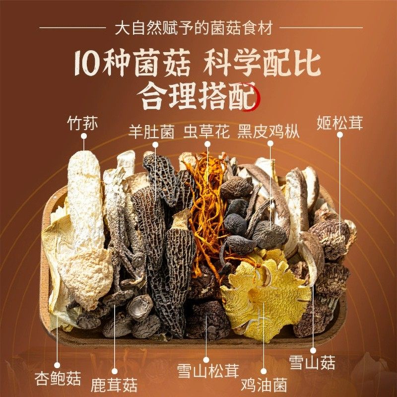 七彩菌菇汤料包云南松茸菌汤包干货煲汤山珍羊肚菌食材旗舰店炖鸡,淘宝优惠券,粉丝福利购,淘宝优惠卷