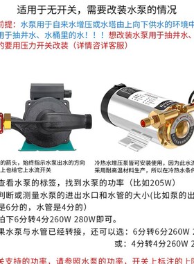 胜浪水流开关控制器家用增压泵配件水流感应全自动开关冷热水水泵
