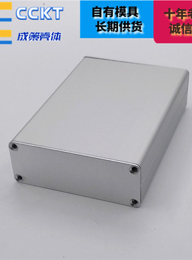 两件式铝壳铝合金盒子铝挤型材料外壳定制电池盒壳体电路板壳钻孔