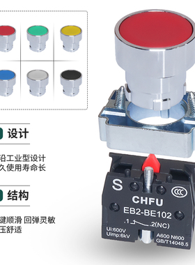 按钮开关XB2-BD21启动停止按钮自复位自锁急停旋钮箭头符号按钮