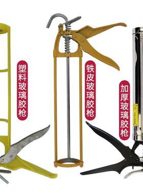 玻璃胶 打胶枪压胶枪 密封胶 胶枪 结构胶枪 软胶枪 免液体钉胶枪