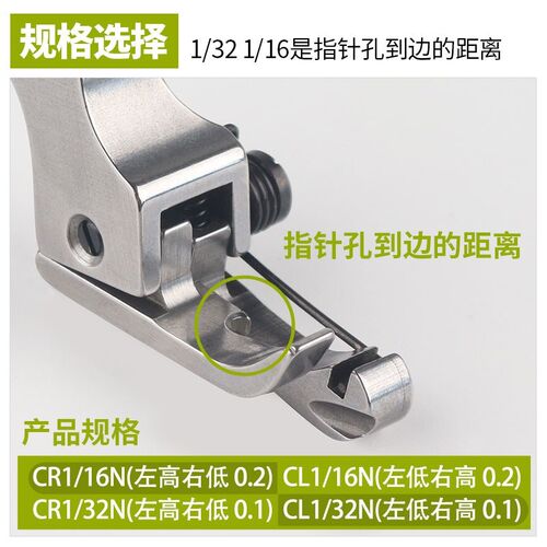 进口平车复领压脚衬衣压领压脚CR1/16N-ES高低止口压靠边明线压脚 - 图0