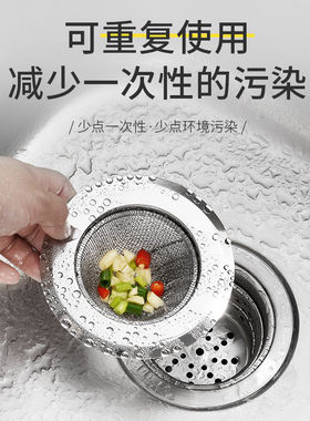 厨房水槽过滤网不锈钢防堵神器洗菜盆水池下水道地漏斗过滤隔渣网