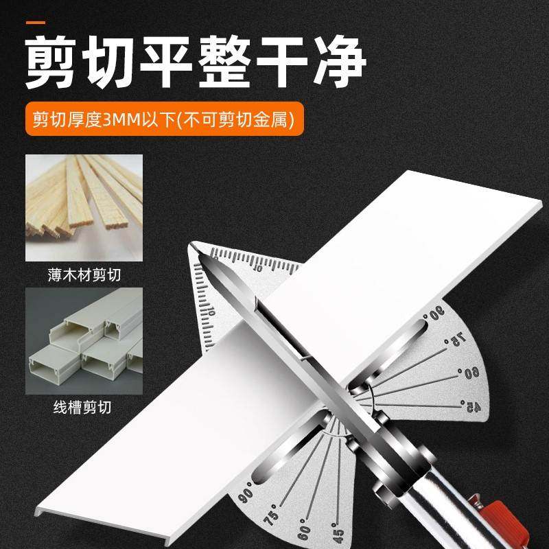 电工线槽剪刀45度角度剪多功能封边扣条神器木工剪角90度折边钳子,淘宝优惠券,粉丝福利购,淘宝优惠卷