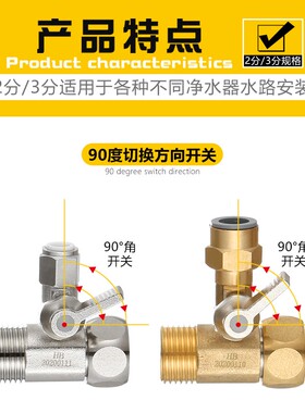 家用净水器4分转2分进水三通阀活接带开关分水转换接头净水机配件