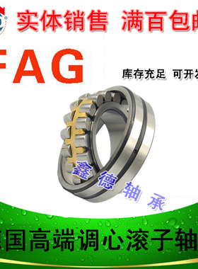 德国 原装 22208 22209 22210 22211-E1A-K-M/C3 调心滚子轴承