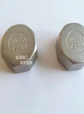 304不锈钢堵头管帽六角内螺纹闷盖塞头内丝堵帽接头配件4分6分1寸