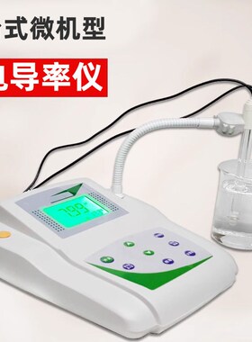 齐威便携式电导率仪DDB-11A/303a 电导率仪测试笔电阻率DDBJ-350