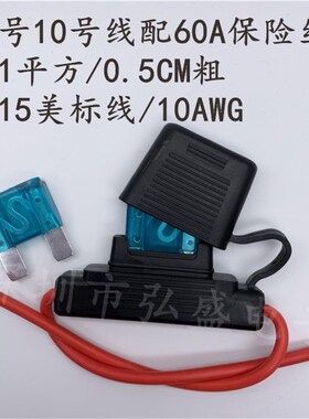 汽车防水保险盒车用改装保险座保险丝座带线10A15A20A30A50A100A