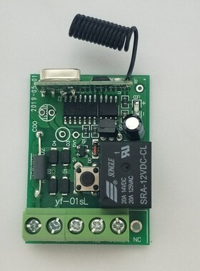 12V24V单路学习型无线遥控开关,点动 灯具 门禁开关控制器 摇控