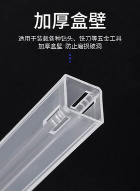 铣刀包装盒方形数控刀具包装盒雕刻刀丝攻丝锥包装盒塑料透明方管