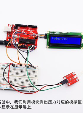 KEYES电阻式薄膜压力传感器模块适用arduino 树莓派 microbit开发