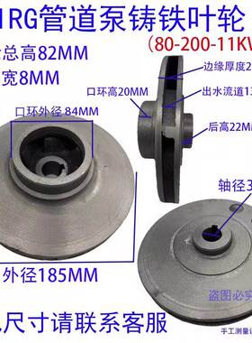 IRG/ISW管道泵铸铁叶轮不锈钢叶轮管道离心泵循环泵消防泵水叶片
