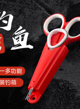 钓鱼剪刀钓箱专用多功能三合一不锈钢铅皮剪刀渔具配件垂钓用品