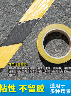 黑黄警示胶带PVC斑马标识贴彩色划线地板胶带消防警戒隔离地标线