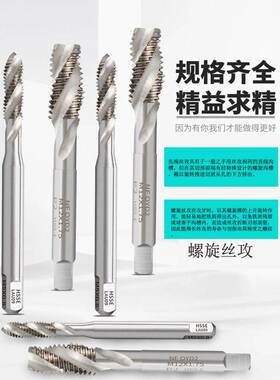 进口yamawa机用螺旋丝锥M3*0.35M6*0.5M8*1M10*1细牙先端直槽丝攻