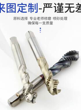 高端螺旋丝锥高速钢M35含钴超硬盲孔涂层不锈钢专用机用丝攻钻头