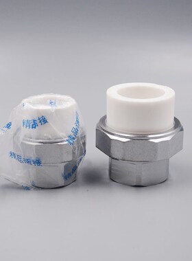 PPR水管热熔外丝铁活接 内 双头 水管管件 20 25 32 40 50接头配
