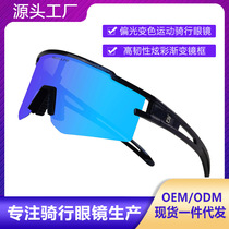 New discoloration frames outdoor riding polarized glasses bike anti-UV goggles card myopia