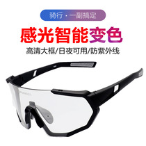 2023 new bike smart discoloration riding glasses windproof day and night with wind mirror road mountain bike