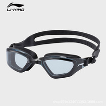 Li Ning swimming goggles waterproof and anti-fog high-definition male professional swimming glasses female midframe comfort stylish diving swimming gear