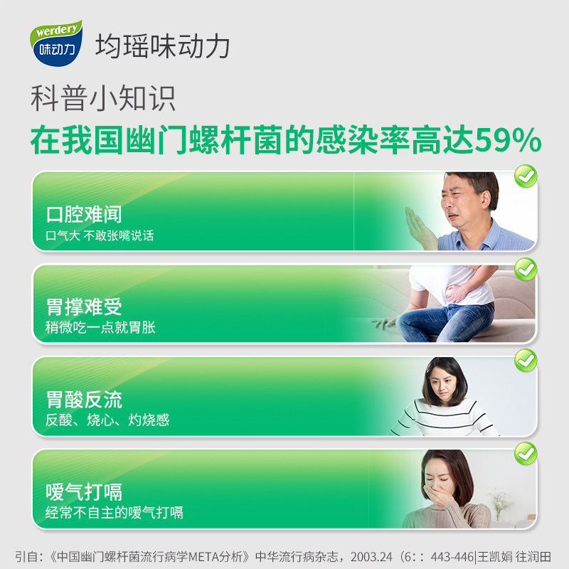  均瑶健康益生菌