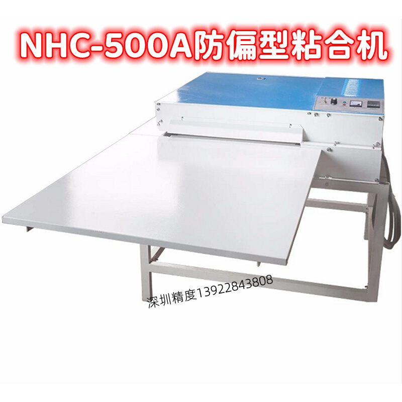 全新NHC-500A/600A面料复合粘朴机加热粘朴机 - 图0