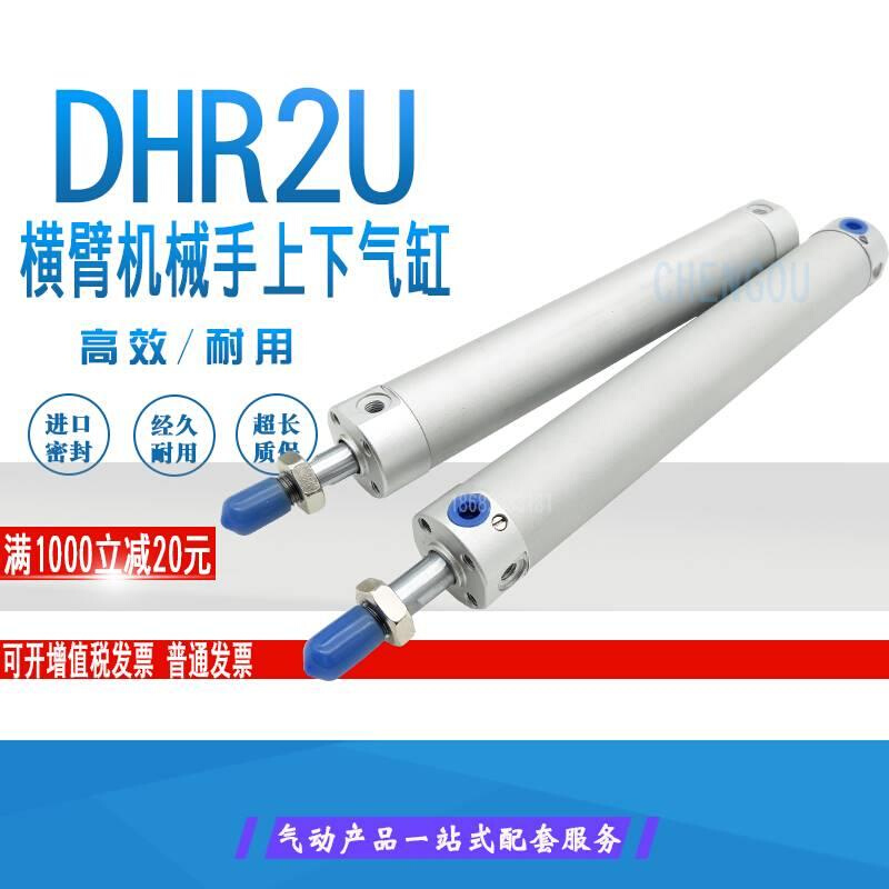 TWSA机械手上下气缸DHR2U-20N/25/32N/400/550650/75/0/85N0Z-L35 - 图2