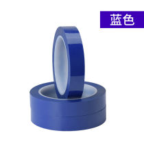 Out of pole 5s Desktop positioning ID Mara tape transformer insulation resistant warm adhesive tape blue 1 5CM wide * 66 m