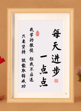 每天进步一点点摆件学习好习惯书法字画儿童房间布置装饰励志摆台