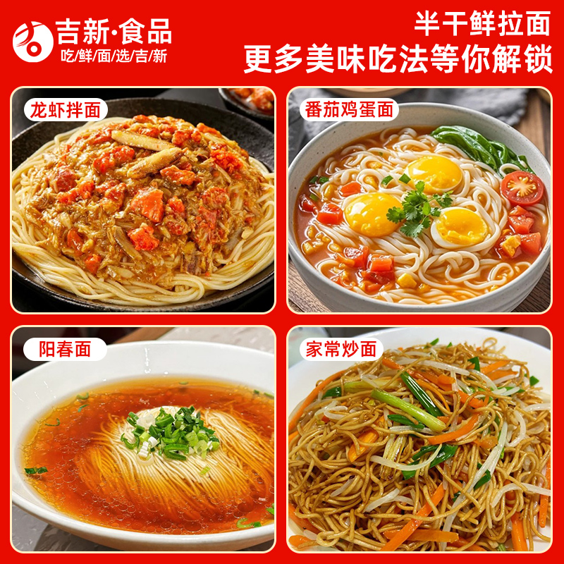 【拍8】吉新刀削面兰州拉面手擀面条半干鲜面非油炸速食早餐拌面