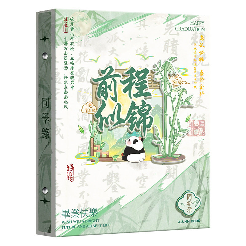 同学录小学生六年级毕业纪念册男女生高颜值2024新款活页ins风diy