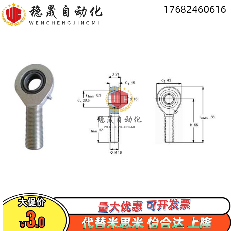 BND51关节30轴承SA6E/SA5E/SA8E/SA10E/SA12E/17/20/25/35/40/50-图0